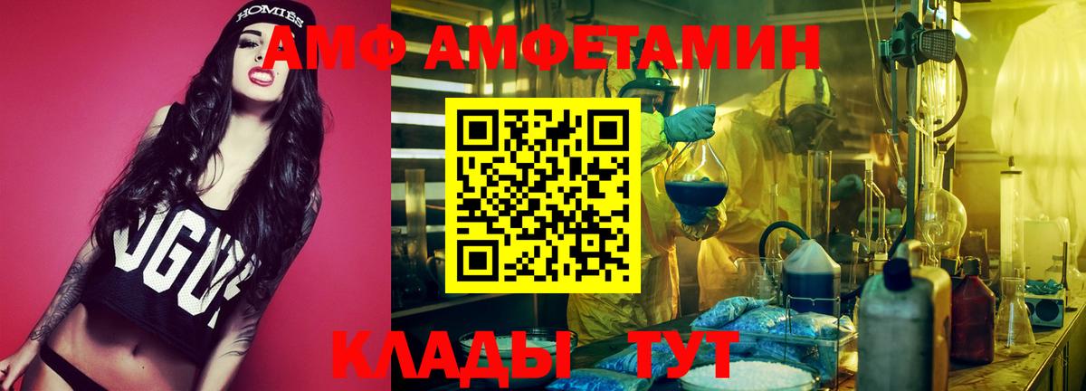 Амфетамин Premium Шуя