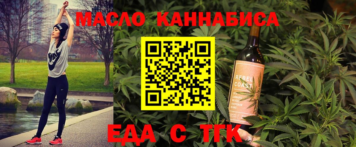 Cannafood марихуана Шуя