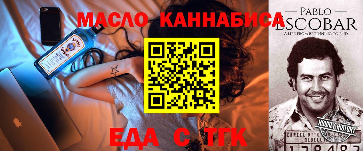 Шуя  Cannafood конопля  Вход с VPN 