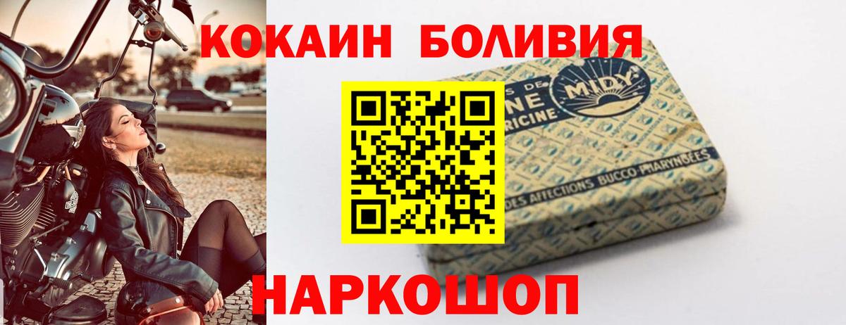 КОКАИН Боливия Шуя