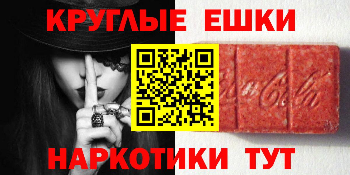 Шуя  Ecstasy  ЭКСТАЗИ Дубай  Вход с VPN  даркнет клад  Экстази 99% 