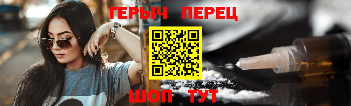 Шуя  Героин герыч  Вход с VPN 