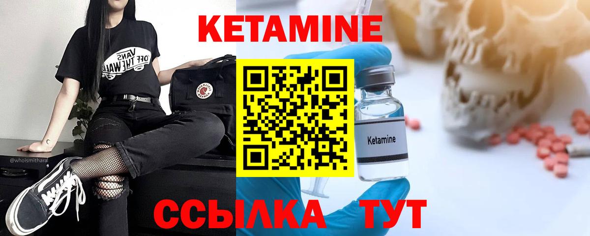 Кетамин ketamine  Вход с VPN  Шуя  КЕТАМИН ketamine 