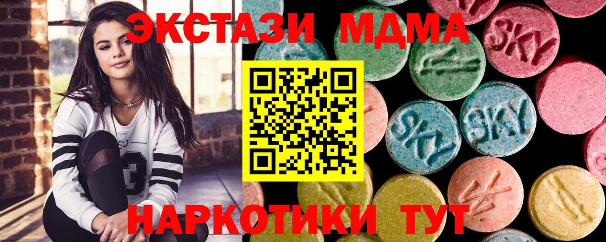 МДМА  Вход с VPN  Шуя  MDMA VHQ  MDMA молли 