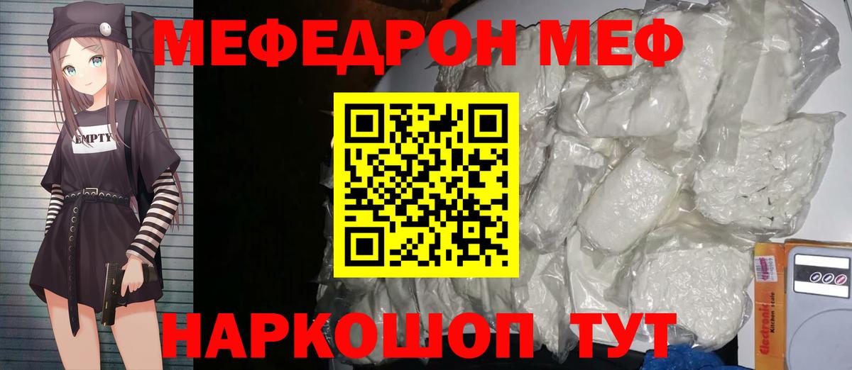 МЕФ Шуя