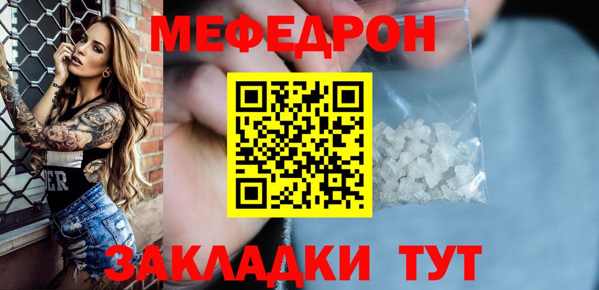 Меф мука  МЕФ мука  MEGA ССЫЛКА  Вход с VPN  Шуя 
