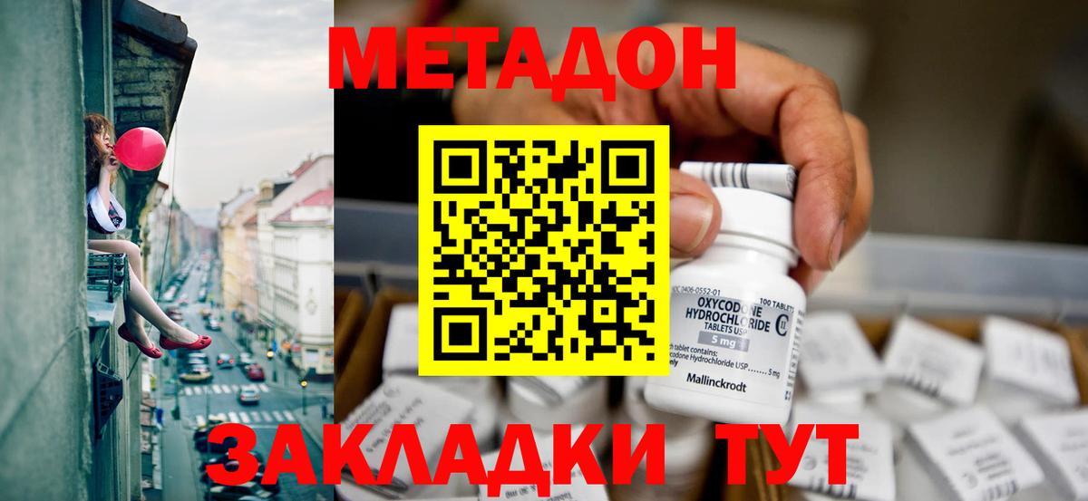 МЕТАДОН VHQ Шуя