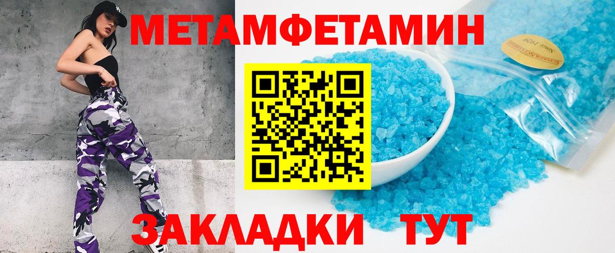 Метамфетамин Methamphetamine Шуя