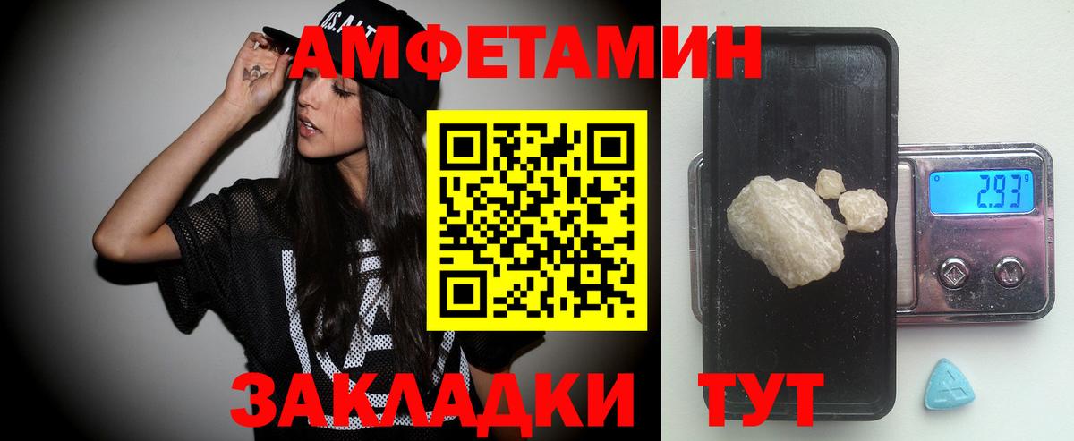 МЕТАМФЕТАМИН  Первитин пудра  Вход с VPN  Шуя 