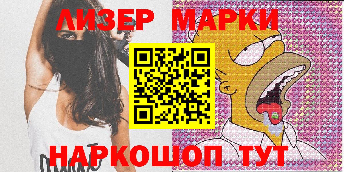 Марки NBOMe 1,8мг  Вход с VPN  Марки NBOMe 1,8мг  Шуя 