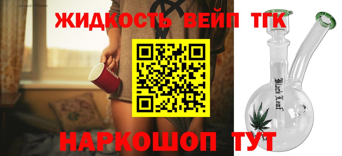 Дистиллят ТГК концентрат Шуя