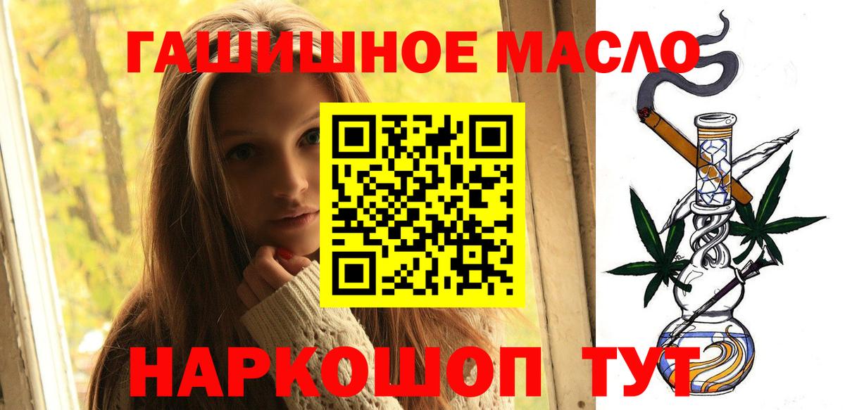 Шуя  Дистиллят ТГК концентрат  Вход с VPN 